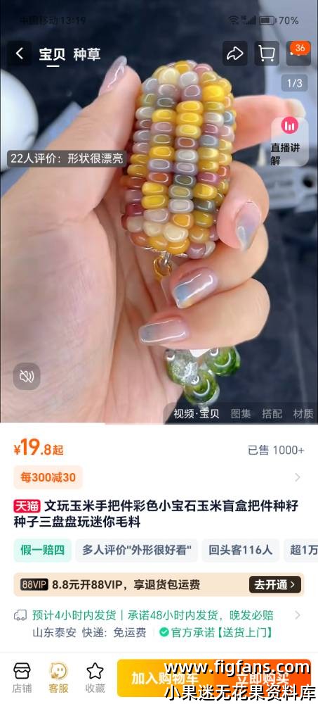 Screenshot_20240831_131911_com_taobao_taobao_TTDetailActivity.jpg